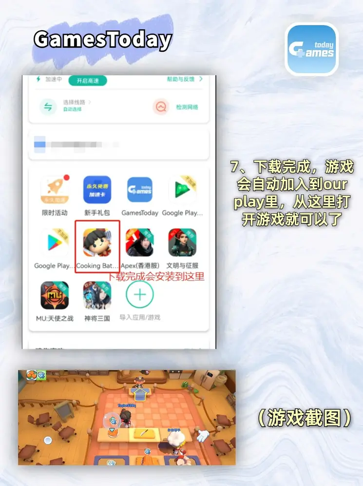 KU游截图3